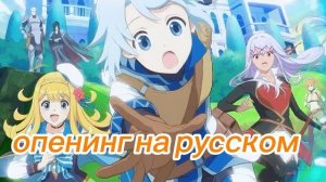 Непонятый мастер ателье (Opening) [Русский кавер: Krakenbeast]