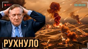 ИРАН БЬЁТ ПО ИЗРАИЛЮ ВПЕРВЫЕ С АПРЕЛЯ — ПЕРЕМИРИЕ РУХНУЛО ЗА ОДНУ НОЧЬ  Дуглас Макгрегор