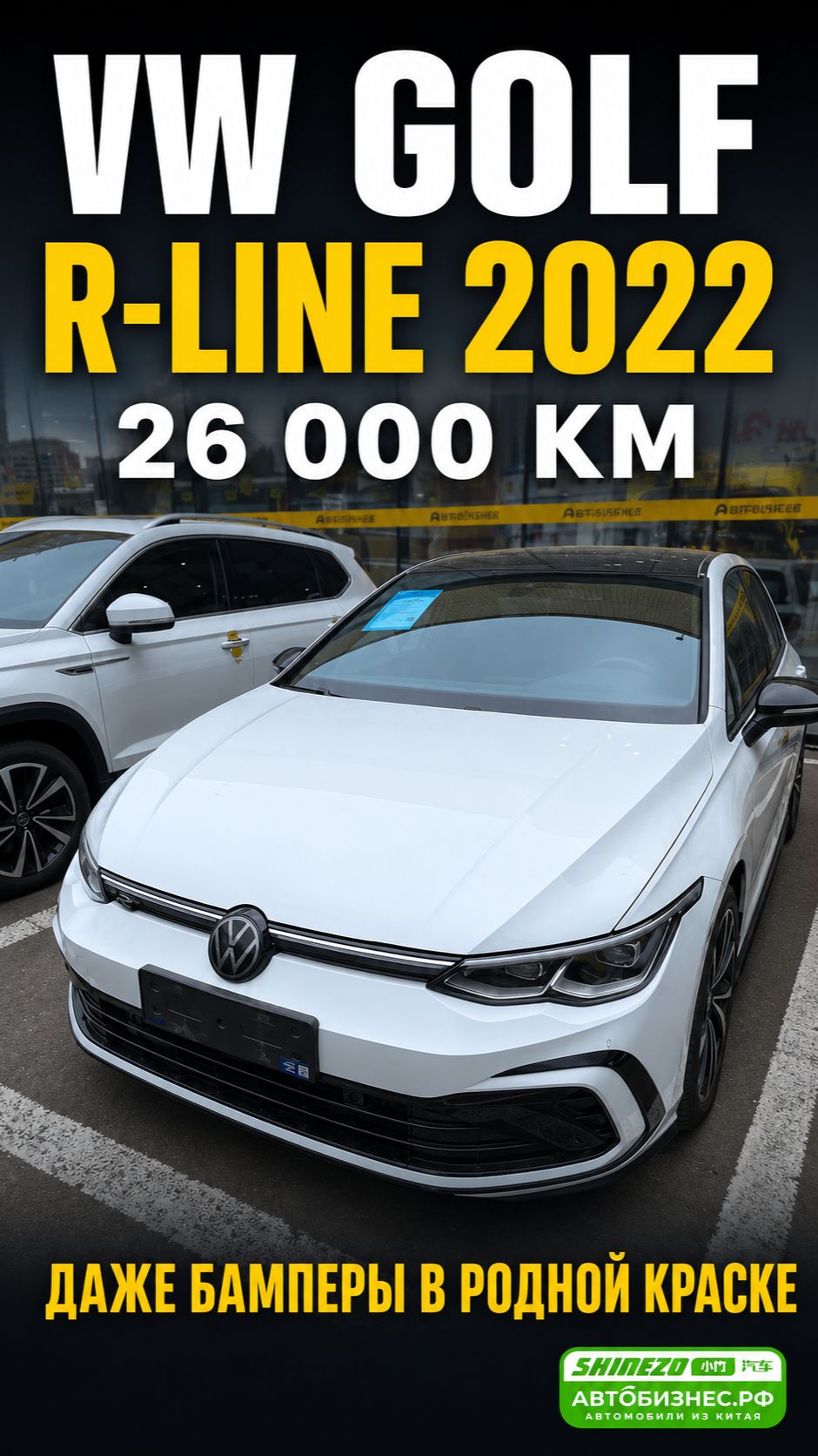 💥 VW Golf R-Line 2022 из Китая: 26 000 км, даже бамперы в родной краске. Таких единицы