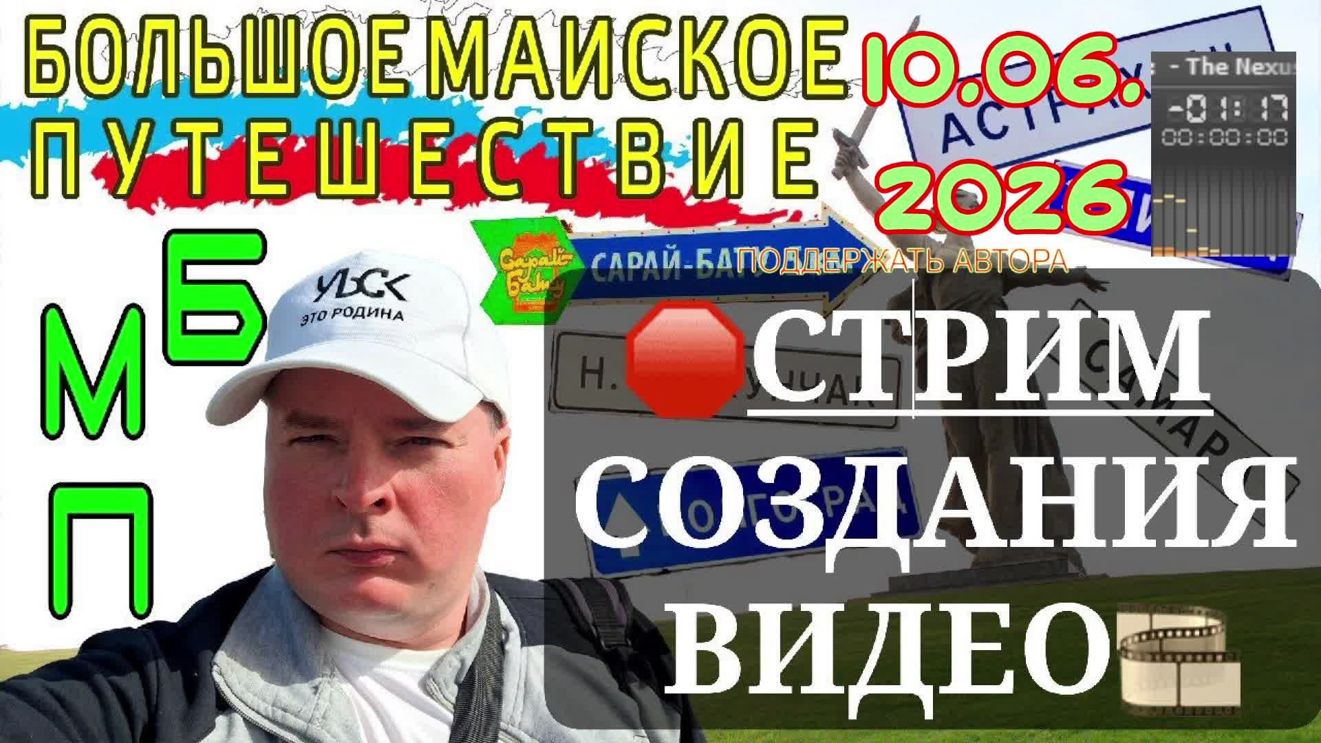 СОЗДАЮ НОВОЕ ВИДЕО ДЛЯ СВОЕГО КАНАЛА