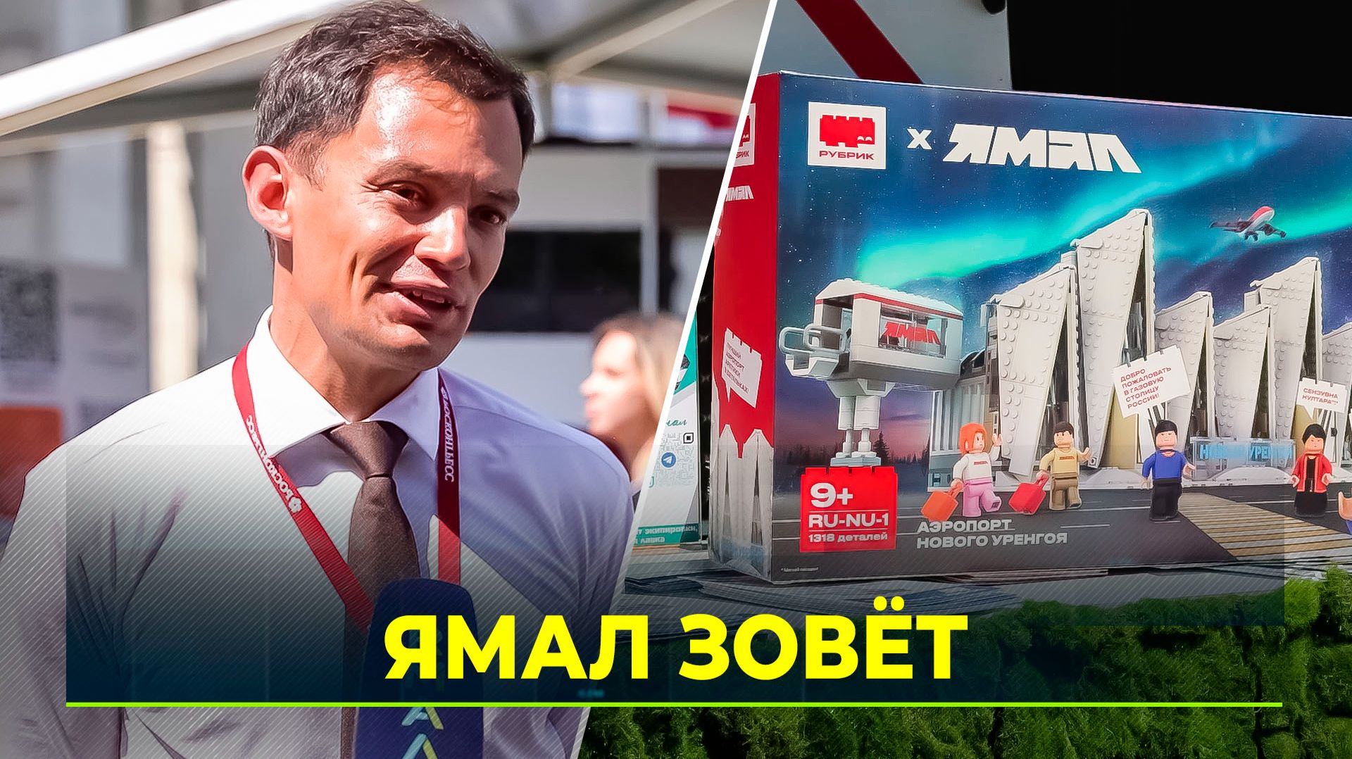 Ямал представил регион на международном форуме "Путешествуй"