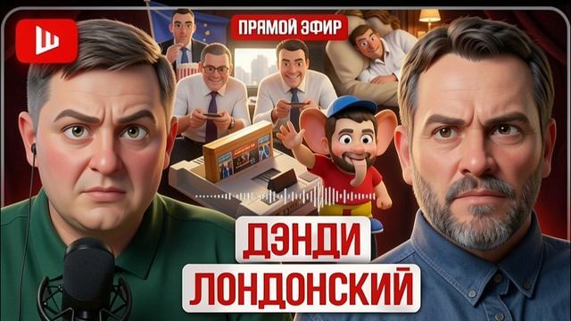 ШЕЛЕС / ШЕВЧЕНК: ИГРЫ НА КРОВИ: бесконечные жизни Зе👺. Трампа ОКУЧИЛИ. Рубцы Ирана. Армения ушла смотреть онлайн