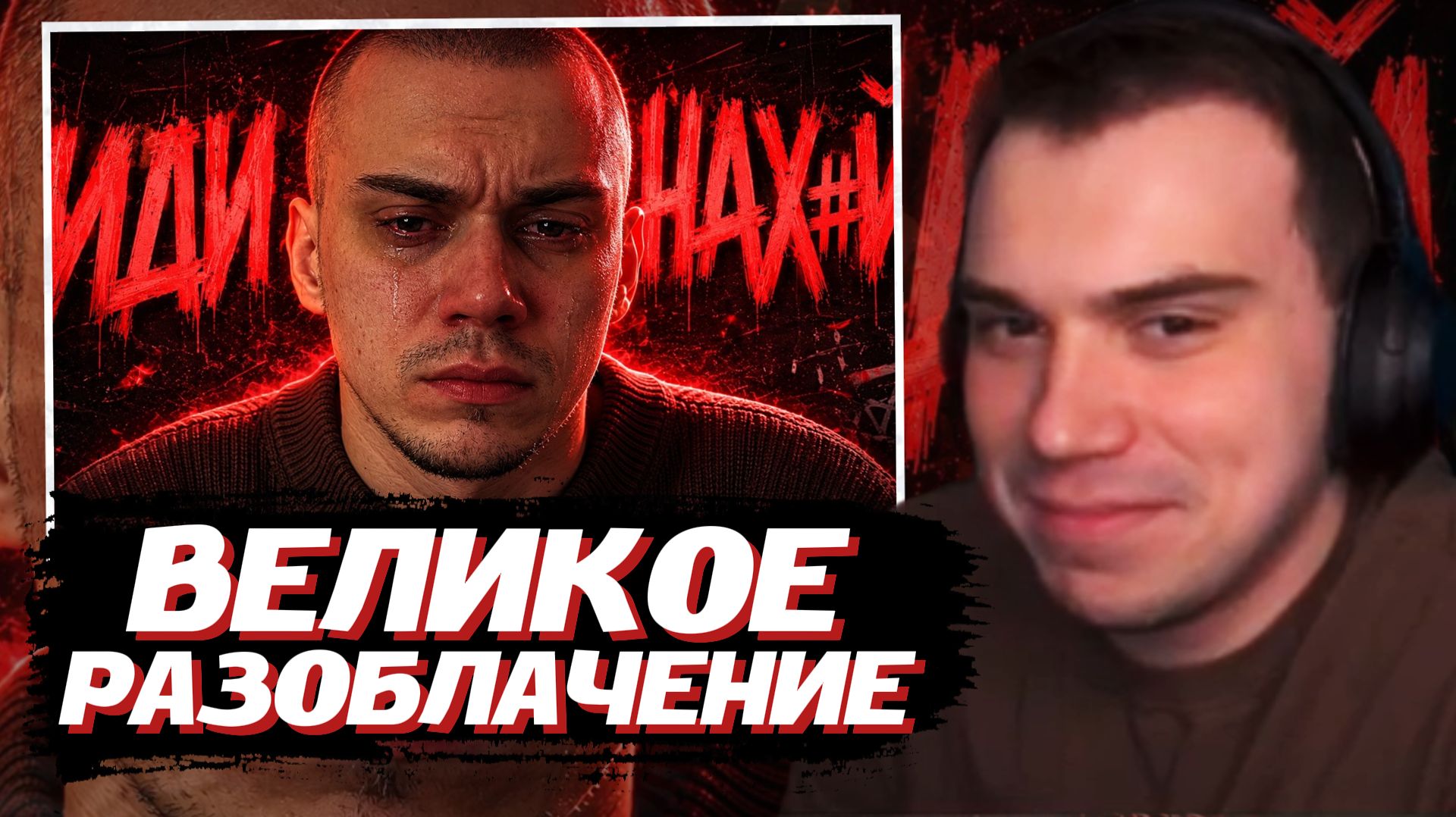 ГЛЕБ СМОТРИТ: МЕНЯ ОБМАНУЛ SASAVOT/ВЕЛИКОЕ РАЗОБЛАЧЕНИЕ СТРИМЕРА SASAVOTа смотреть онлайн