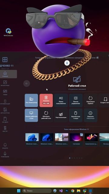 🔥Программа "Дудченко 11" Русскоязычная #дудченко11 #windows11 #оптимизация смотреть онлайн