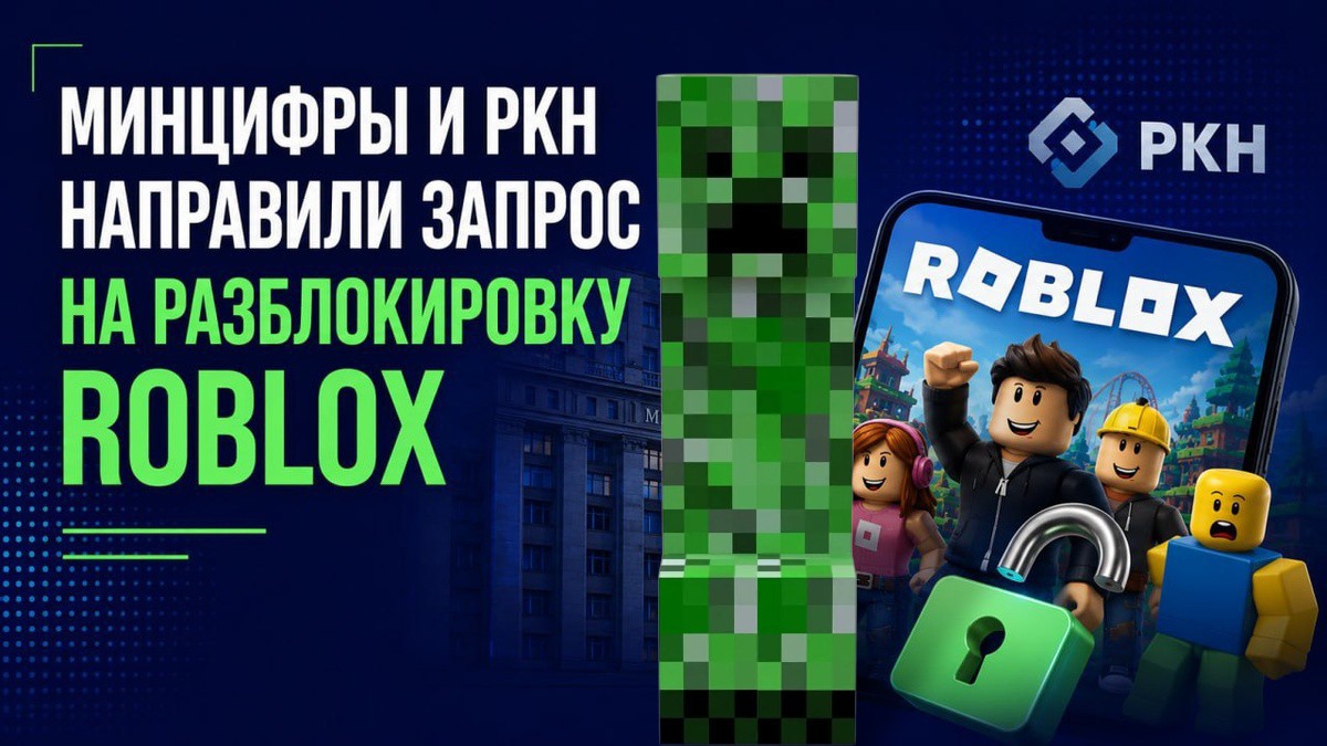 РОБЛОКС РАЗБЛОКИРУЮТ ПЕРЕЗАЛИВ М24