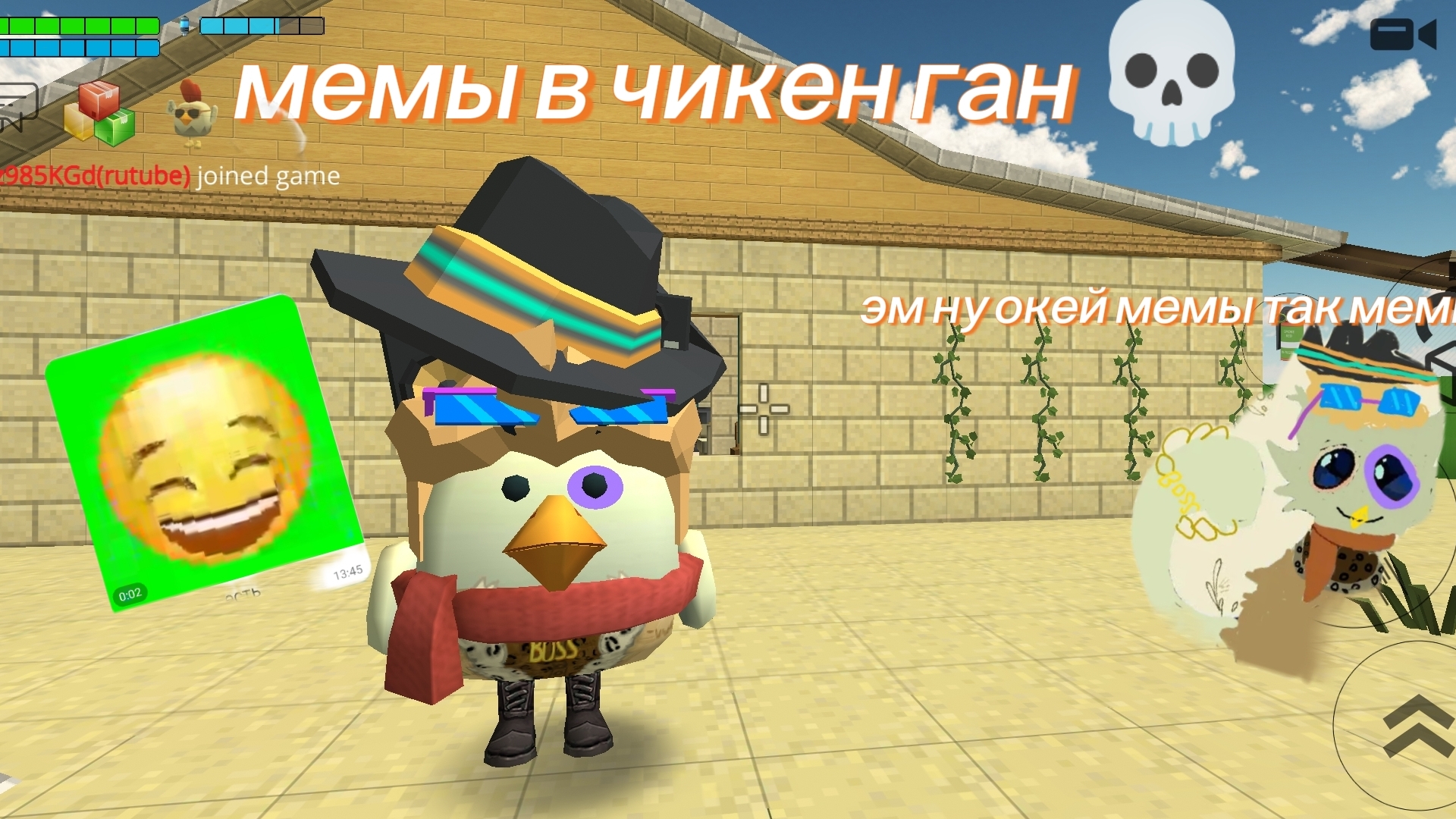 МЕМЫ В ЧИКЕН ГАН 1 ЧАСТЬ