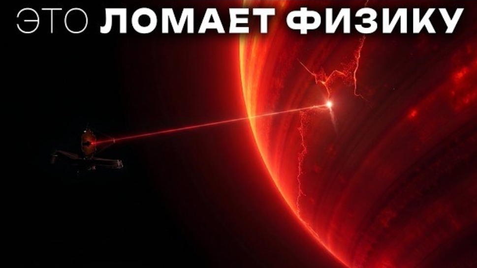 Почему эти Невозможные Миры Ставят Ученых в Тупик?
