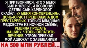 Истории из жизни|Я сказал детям|Аудио рассказы|Аудиокниги слушать онлайн|Жизненные истории