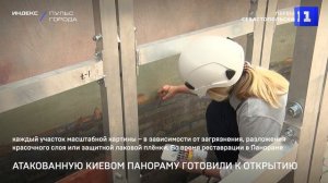 Атакованную Киевом Панораму готовили к открытию