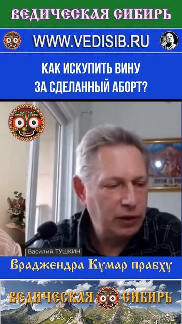 Как искупить вину за сделанный Аборт?