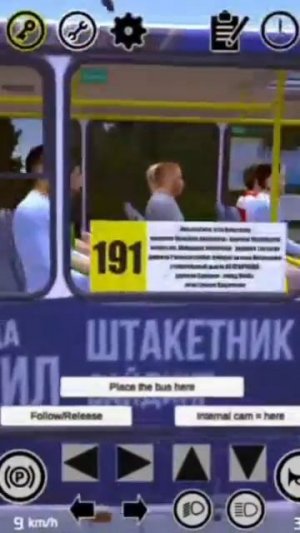 приехал автобус