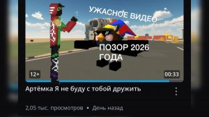 ЭТО САМОЕ УЖАСНОЕ ВИДЕО СР&МНИ24К. ПОЗОР 2026 ГОДА