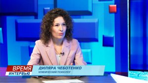 «Время интервью» Диляра Чеботенко 10.06.2026
