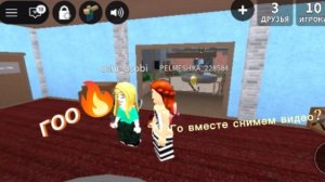 ✨Играю с Lubaviks в мм2💋    *шок*🔥