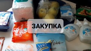 ДОЕДАЮ ЗАПАСЫ ПЕРЕД ЗАКУПКОЙ