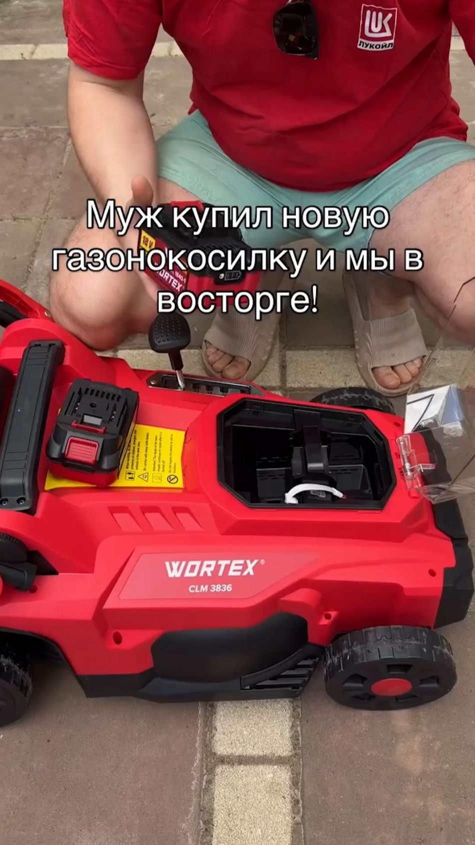 Жизненно, не правда ли? Но косит отменно 😄Газонокосилка аккум. WORTEX CLM 3836 смотреть онлайн