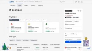 Какого Брокера Выбрать Для Инвестиций