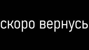 Стрим