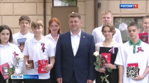 Ко Дню России 20 школьникам вручили паспорта граждан Российской Федерации
