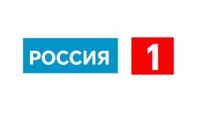 Россия 1 Logo