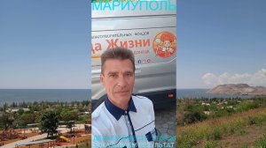 Мариуполь ДЕЛАЕМ ВМЕСТЕ 10.06.26 ПОКАЗЫВАЕМ РЕЗУЛЬТАТ Левобережный район #новости
