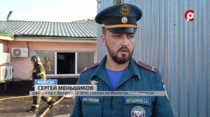 Пожар в ТЦ «Прага» в Вологде