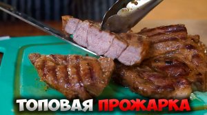 Рецепт идеального стейка из свинины в электрогриле