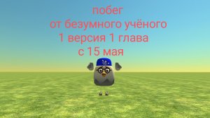 Новый сериал с 15 мая/Яромир и чикен ган