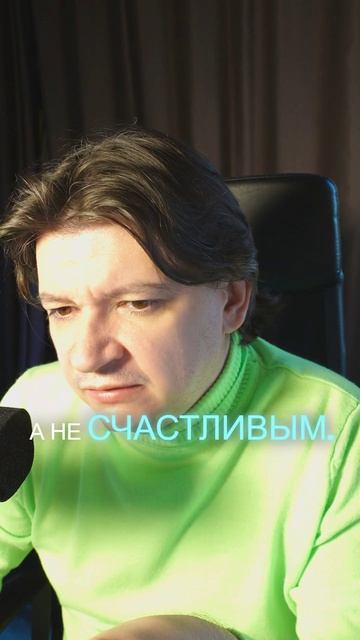 Каждый год в чужой роли — минус год жизни
