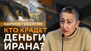 Каринэ Геворгян. Кто не хочет мира на Ближнем Востоке?