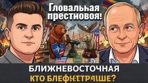 СРОЧНО ЭКСТРЕННО. Аластер Крук: Крах Большого Израиля — никто не ожидал этого
