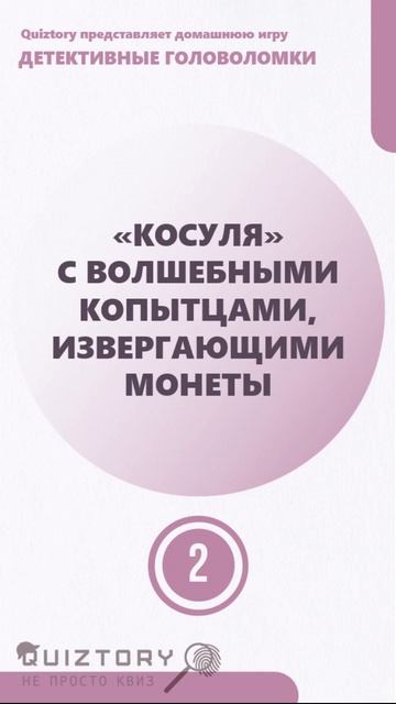 Угадай организацию! 402 серия быстрых расследований от Квиза Детективные Головоломки #quiztory #квиз