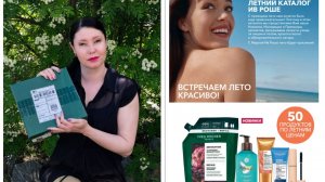 Ив Роше. Первый заказ по бланку лета!