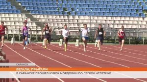 Кубок Мордовии по лёгкой атлетике