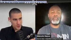Марио Навфал - Малкольм Нэнс: Apache потерпел поражение в Ормузе, Хезболла проникла в Израиль