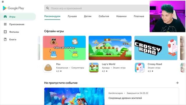 Что за плей маркет?! (Милс кел)