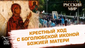 Во Владимире прошло традиционное принесение Боголюбской иконы Божией Матери в Успенский собор