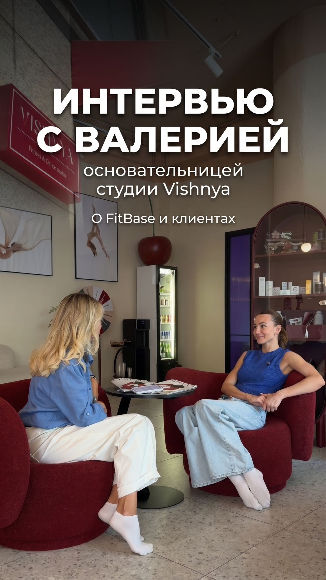 Валерия, основательница студии "Vishnya" в Ташкенте рассказывает о приложении от Фитбейс смотреть онлайн