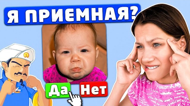 ПОЧЕМУ Акинатор ВСЕГДА ПРАВ? / Вики Шоу смотреть онлайн
