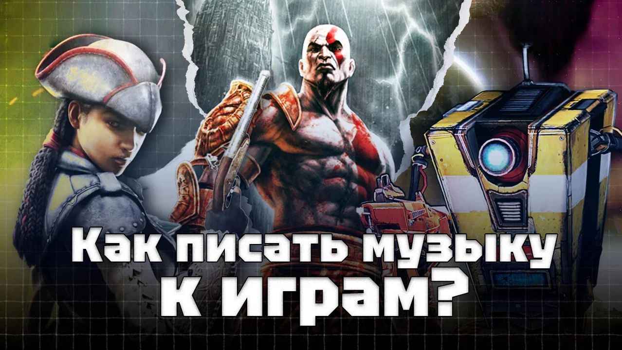 God of War и Assassin's Creed: как пишет музыку Уинифред Филлипс? | Интервью с композитором