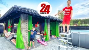24 ЧАСА В БЕСЕДКЕ. БРОС ШОУ