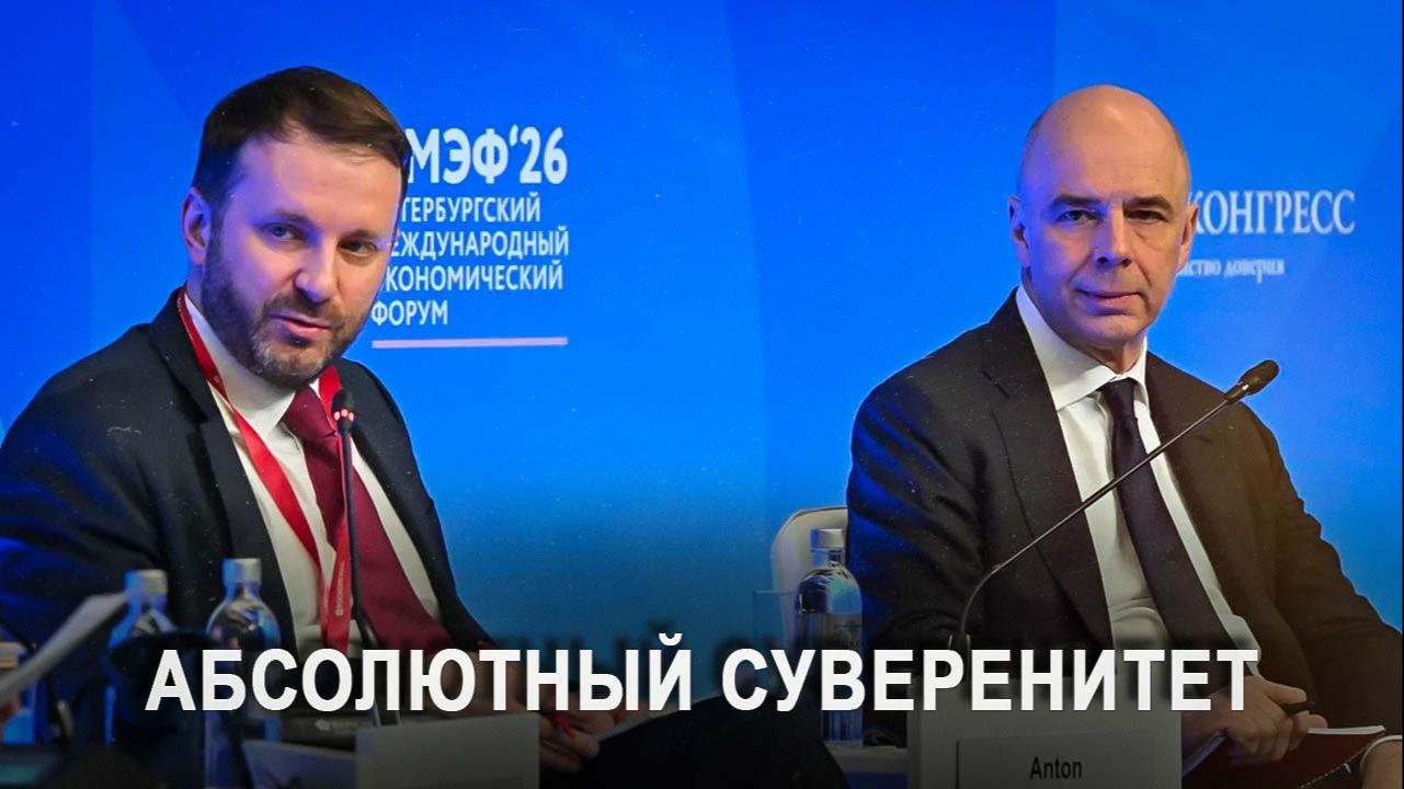 Суверенная экономика: Четверть века Россия упорно работала над тем, чтобы стать сильной смотреть онлайн