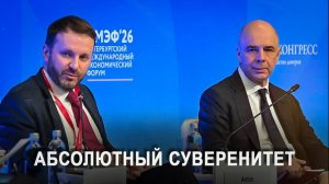 Суверенная экономика: Четверть века Россия упорно работала над тем, чтобы стать сильной