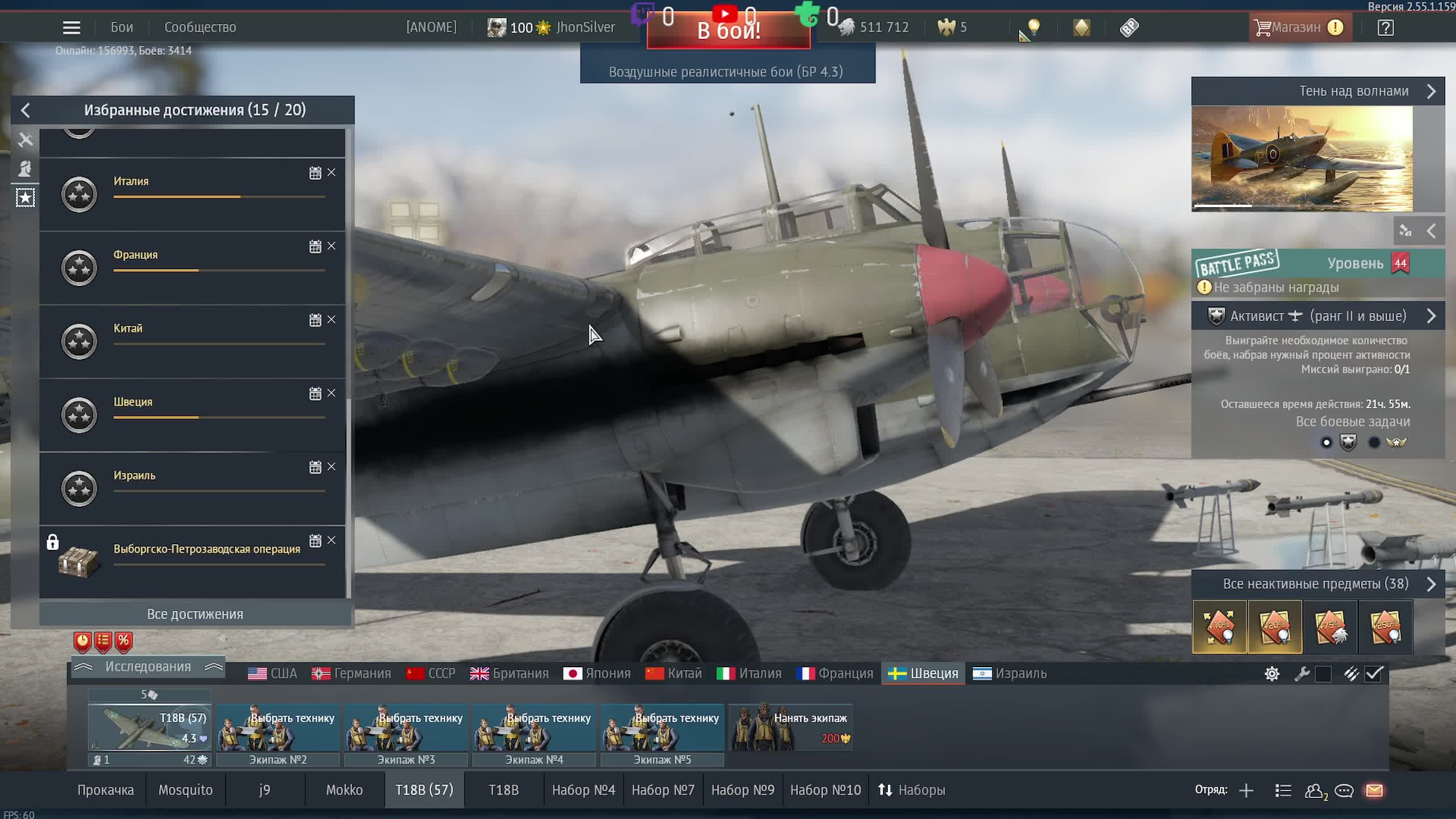 10.06.2026 Авиация РБ \War Thunder\\ смотреть онлайн