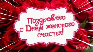 *** «ЖЕНЩИНА, КОТОРУЮ ЛЮБЛЮ» - АНДРЕЙ РОМАНОВ *** С ДНЁМ ЖЕНСКОГО СЧАСТЬЯ ***