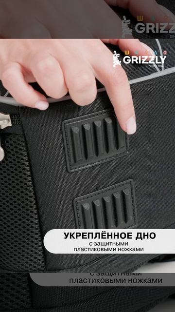 Школьный рюкзак GRIZZLY RAw-695-3