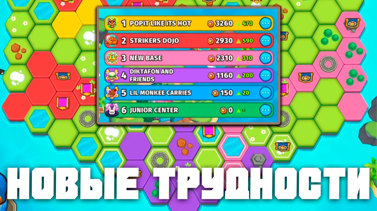Попали против опасных команд | Новые трудности | Спорные территории | Bloons td 6