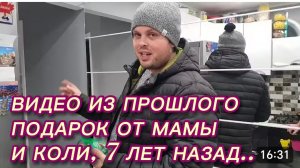 САМВЕЛ АДАМЯН, ПО ПРОСЬБАМ ЗРИТЕЛЕЙ, ПОДАРКИ ОТ МАМЫ И КОЛИ, 7 ЛЕТ НАЗАД..