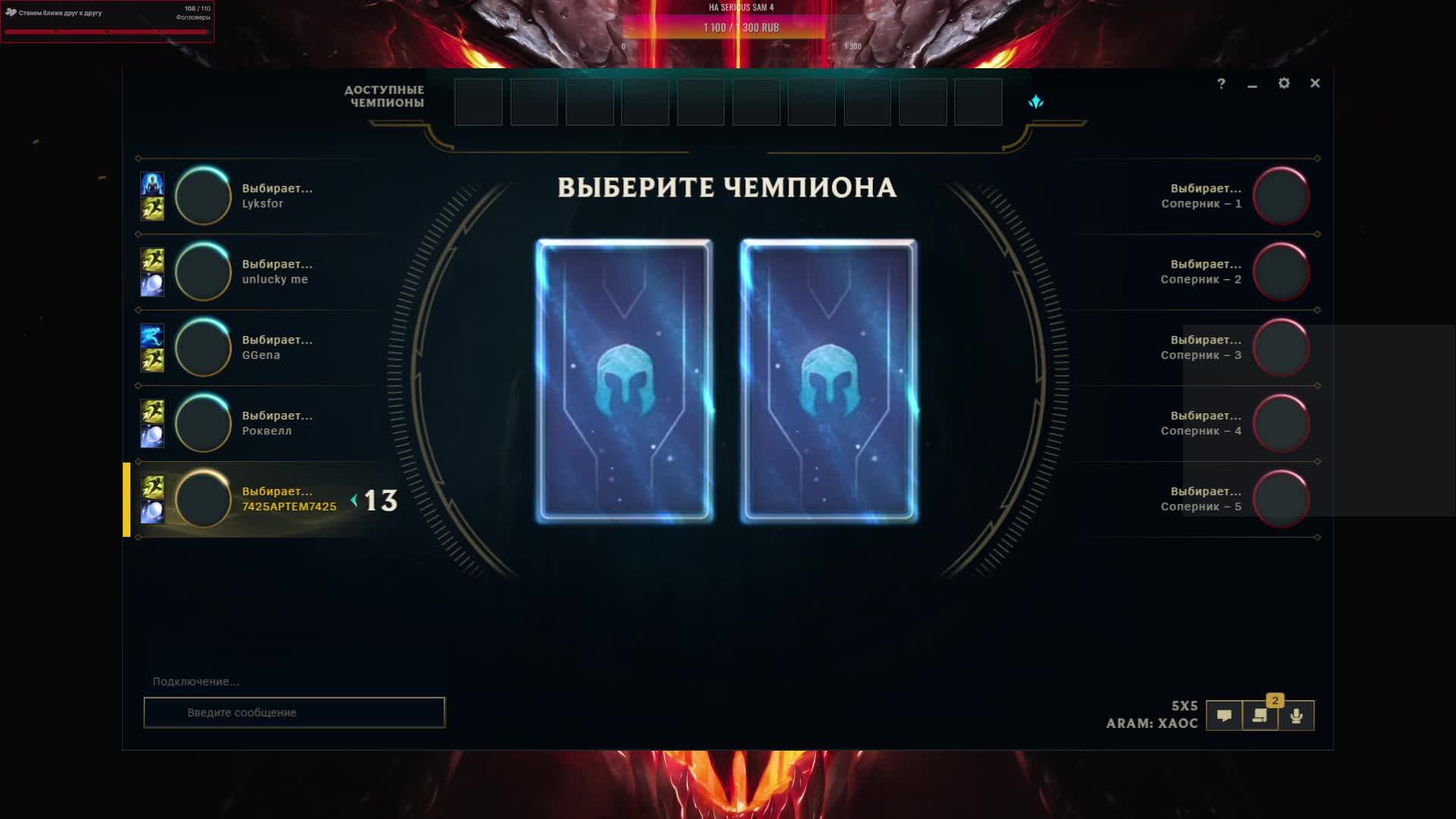 Юуххх, League of Legends смотреть онлайн
