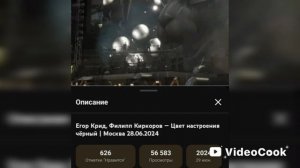 «Происхождение:Как зарождались главные дуэты  12 часть «.